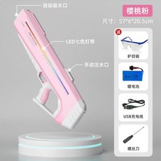 물총 흠뻑쇼 워터밤 물놀이 고압 대형, 패키지 1 단일 전기 버전   goops 무료, 5 Cherry cherry powder   Upgra, 1개