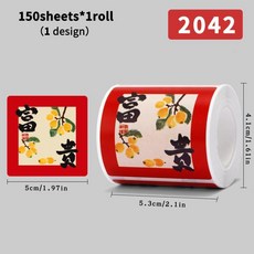 중국 스타일 텍스트 장식 스티커 선물 상자 봉투 인사말 카드 롤, 1개, 1. NationalCustoms-2042