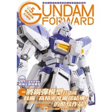 楓書坊 鋼彈最前線：機動戰士鋼彈「逆襲的夏亞MSV」模型工坊 模型製作組裝指南, 1個