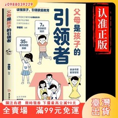 臺灣出貨 正版現出&父母如何教養孩子 曾仕強家庭教育 父母是孩子的引領讀懂領家風全新書籍, 抖音同款】假一罰百,【抖音同款】 養育女孩