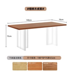 모아셀로 세라믹 확장형 다이닝 테이블 식탁 공간활용 접이식 6인용 4인용 세트 의자, R. 체리나무 140x70x75x4.5cm