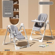 寶寶餐椅代發可摺疊小孩吃飯飯桌可躺兒童吃飯椅高度可調嬰兒餐椅, 如圖