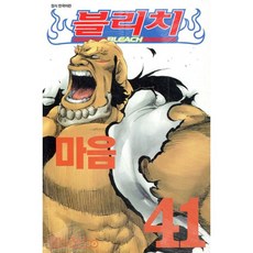 블리치 BLEACH 41