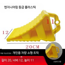 대형고임목 경사로 받침목 화물 화물차 버팀목 대형 고임목, 1개