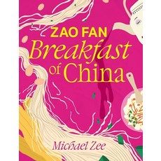 (영문도서) Zao Fan: Breakfast of China Hardcover, Interlink Books, English, 9781623716950