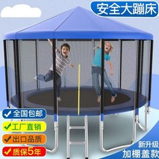 대형트램폴린 천장 지붕 점프 대형 야외 바운스, 3.06m 트램폴린 + 천장 (파란색)
