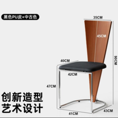 復古狐狸造型餐椅, 1件, 黑色皮質