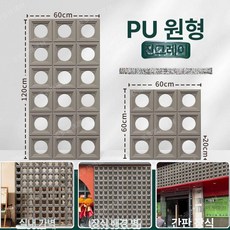 PU 시멘트 컬러 외벽장식 블럭 벽돌 정사각형 원형, 600x600 단면 2cm 원형, 진회색