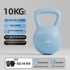 소프트 케틀벨 여성 덤벨 피트니스 장비 가정용 스포츠 스쿼트 엉덩이 리프팅 운동 아령 홈트, 헤이즈 블루 10kg +무료 장갑, 1개