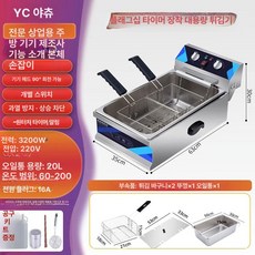 업소용 전기튀김기 돈까스 소형 분식집 치킨 핫도그, 플래그십 타이머 연장 프라이어 3년, 기본 색상