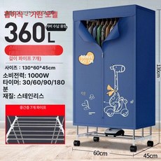 휴대용 의류건조기 미니 관리 다기능 올인원 기숙사 원룸, 접이식 1.3m 20개 1000W, 기본 모델명/품번