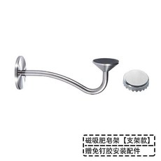 磁吸肥皂架 簡約款 浴室衛生間置物架, 1個, 磁吸肥皂架 支架款 ,1個
