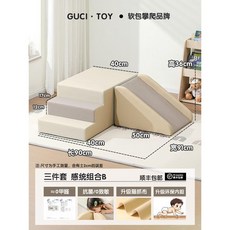 놀이방 세트 정글짐 쿠션 미끄럼틀 사다리 대형 등반 매트, 3pcs Sensory 일체형 B (항균 무취)