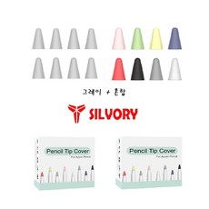 애플펜슬 펜촉커버 팁 보호 케이스 8개입 1+1, 그레이+혼합, 1개