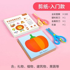 創意DIYC6C兒童剪紙書 美術學習教具 立體折紙書 益智 手工diy 製作材料 安全剪紙玩具 安靜書, A款橘色獅子（可愛樂園）內含2把安全剪刀, 芙蓉天使