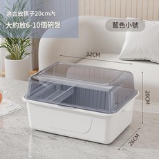 廚房碗碟收納架帶蓋 瀝水碗筷收納盒, 輕奢款透明灰藍小號建議1 - 2人使用, 1套, 2層