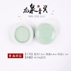 新貨熱賣 龍泉青瓷陶瓷印泥盒 硃砂特大號景德鎮瓷缸 仿古瓷盒 篆刻文房用品 文房四寶 文具, 3號素麵弟窯 直徑7.5cm, 1個