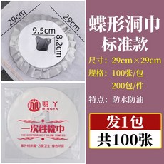 일회용 병원 마사지 위생 뷰티샵 미용 안마 베개, A. 스타일 1 (29x29cm) 100매