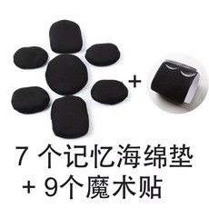 頭盔海綿墊內襯貼，可拆卸，適用於摩托車電動車改裝, 解決各種頭盔內部大小神器內
