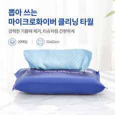 일회용 세탁 가능한 위생포 블루, 1개, 20개