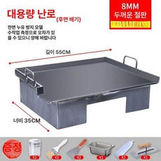 업소용 호떡 기계 철판 구이기 세트 노점상 부침개 지짐판 불소도장 코팅 이중 화구, C. 8mm 55x35 10개, 기본 모델명/품번