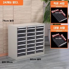 서랍장 매니큐어 보관함 높이 수납 수납함 진열장, S. 24개씩 세 열 문 없음