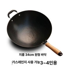 무쇠 주물 팬 원형 불판 콘치즈 국내산 구이판 가정용, 34cm 둥근 바닥, 1개, 1cm