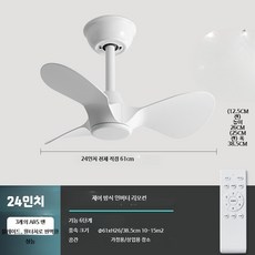 실링팬 미니실링팬 소형 조명 화이트 천장 침실 식당, K. 화이트-24인치(0.61m) 리모컨, 단일 모델
