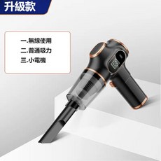 無線便攜手持吸塵器 車載家用兩用迷你除塵機 實時電量顯示 三擋吸力調節 大吸力清潔神器 手持吸塵器 電動除蟎, 丁威特黑色-充電款單濾芯