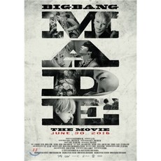 빅뱅 (Bigbang) - BIGBANG10 The Movie ‘BIGBANG MADE’ Poster Set [재발매]