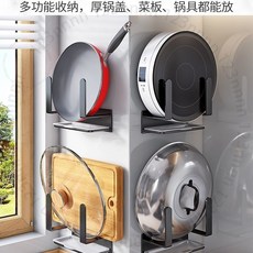 免打孔廚房置物架，壁掛式鍋蓋架，收納神器, 1個, 白色不銹鋼簡易鍋蓋砧闆架一對,【免打孔/打孔雙用】