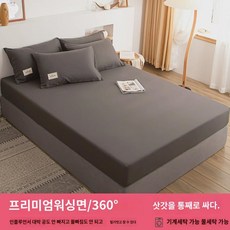 거실 매트 커버 가을 바닥 층간소음 이불 베게 도톰 푹신한 학생 패턴 호텔, 150x200cm(싱글베드삿갓두께28cm이내의매트리, 그레이