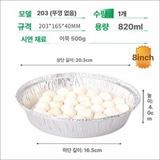플라워 튀일몰드 12개입 제과용 모양틀 손쉬운 작은, 1개, 203 뚜껑 없음 1개