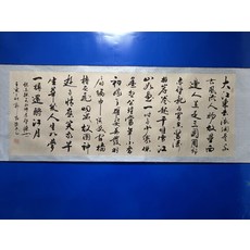 手寫書法 念奴嬌赤壁懷古 字畫真跡卷軸 已裝裱 掛畫裝飾畫, 參考詳情頁