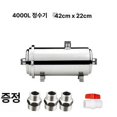 농가 지하수 정수 필터 5000L 스텐 정화 불순물, 4000L 표준