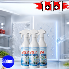 [파격특가!]1+1+1 해빙스프레이 냉동고 성에제거 전원 차단 없이 해빙 스프레이 초고속!, 2개, 500ml