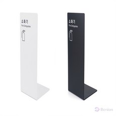 베니온 소화기 포맥스 칸막이 소화기덮개, 검정
