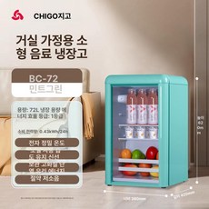 더패스터 가정용술장고 술장고 음료 술냉장고, 1개, 1g, 72L 아이스바 빈티지그린 1