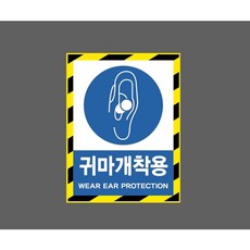 낙하물주의 CAUTION FALLING OBJECTS 빗살 zz838 10512017471 10135 산업 표시 스티커, 표지판