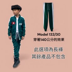 角色扮演服裝套裝 132/30模特穿著140公分效果, 綠色長褲150cm (第2季）, 1個