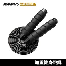 AWMVS 負重鋼絲跳繩 軸承訓練健身器材, 黑, 1個