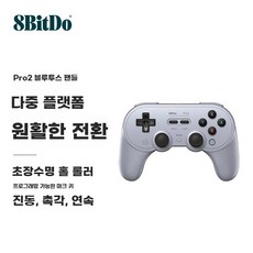 PRO2 홀이펙트 블루투스 컨트롤러 게임 무선, 1개, A. 그레이