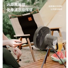 7吋 11吋 F1 F2 多功能三腳架戶外露營照明風扇 智能定時遙控設計 可懸掛 戶外 露營 收納袋 風扇 隨行風扇, GXZ-F1