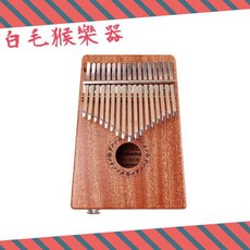 GECKO K17MEQ 17音卡林巴琴 kalimba 桃花心木, 1個