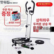 운동기구 무소음 전신 유산소 걷기 하체 계단오르기 운동, 덤벨 없음 허리 트위스트 디스크 포함 앤 화이트