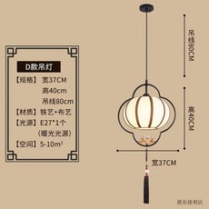 新中式吊燈 復古室內裝飾燈籠 陽台客廳氛圍燈, D款-黑框-米白麻布燈罩,單個價格接電線款 預留插座需要插頭找客服
