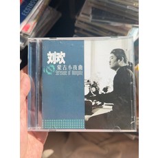 劉歡 蒙古小夜曲 CD, 1個