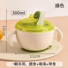 DIU 可喝湯裝米糊防摔帶吸盤嬰兒輔食碗寶寶吃飯喝湯專用吸管碗保溫碗, 1個, 綠色:如圖