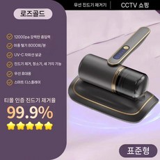 UV 무선 침구 청소기 세트형, 로즈골드12000pa+고주파더블비트, 로즈골드12000pa+고주파더블비트