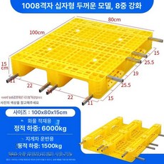 노바크몰 kpp파렛트 빠렛트 파렛트 수출용 플라스틱, 1개, 형광옐로우 100 x 80x15cm 8강